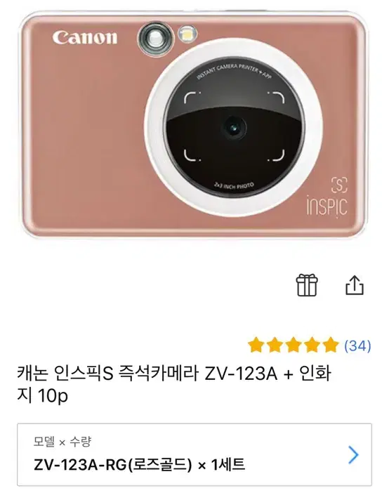 캐논 인스픽S 즉석카메라 ZV-123A + 인화지 10p